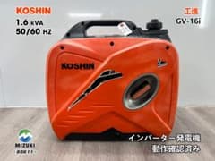 KOSHIN 공진 인버터 발전기 GV-16i 동작 확인 완료 88K11