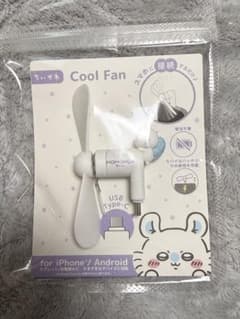 Chiikawa Flying Squirrel Cool Fan USB Type-C - Final Price Reduction