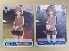 【ヴァイス】SD 古賀 朋絵 PR 2枚 ヴァイス 青ブタ SD 古賀朋絵 2枚セット PR - メルカリ