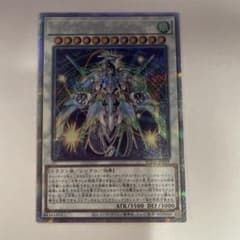 クリスタルクリアウィング・オーバー・シンクロ・ドラゴン 25th