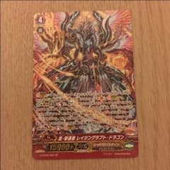 レイジングラプトドラゴンSPのサムネイル