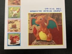 ポケモン 初代 リザードン ポストカード 1999年 ほのおタイプ ポケモン 初代 リザードン ポストカード 1999年 ほのおタイプ - メルカリ