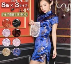 チャイナ服のサムネイル