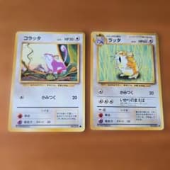 ポケモンカード 旧裏面 コラッタ ラッタ 2枚セット - メルカリ