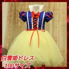 フォロー割白雪姫 ドレス プリンセスドレス プリンセス コスプレ お姫様 100のサムネイル