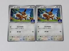 ポケモンカード イーブイ 134/M-P プロモ 2枚セット - メルカリ