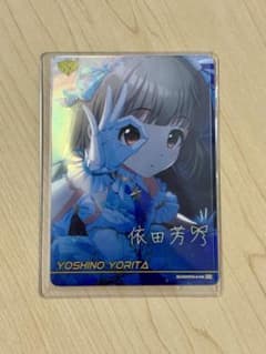 依田芳乃 MR カードフォリオのサムネイル