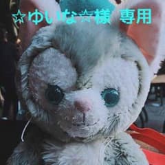 ☆ゆいな☆様 専用のサムネイル