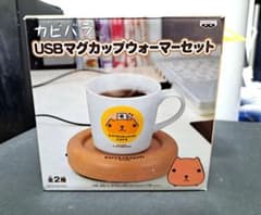 카피바라씨 USB 머그컵 워머 세트 신품 미개봉