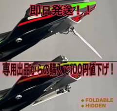 Kawasaki zx25r zx4r zx4rr フェンダーレスキット 裏ペタ - メルカリ