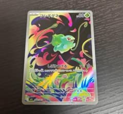 ポケモンカード フシギダネ ARのサムネイル