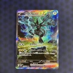 ゼクロムex SAR SV11B ブラックボルト 169/086 - メルカリ