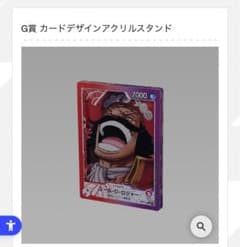 이치 반 쿠지 ONE PIECE CARD GAME G상