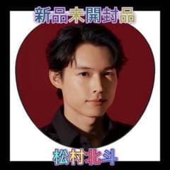 SixTONES ストーンズ MILESixTONES うちわ 松村北斗 - メルカリ