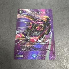 アーテルゴルギーニ MAXレア - メルカリ