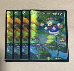 フェアリーreライフ プロモ 4枚 - メルカリ