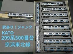 KATO 209系500番台 京浜東北線 ジャンク 訳あり Nゲージ 鉄道模型