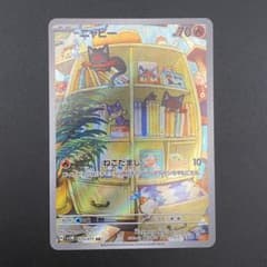 ポケモンカード ニャビー AR 075/071 サイバージャッジ - メルカリ
