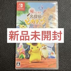 Switch 帰ってきた 名探偵ピカチュウ　新品未開封　フィギア/プロモ付き 新品未開封】帰ってきた名探偵ピカチュウ プロモ付属なし - メルカリ