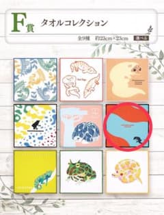 [이치 반 쿠지 파충류 & 양서류 ~] F ​​상 · G 상 · I 상 세트