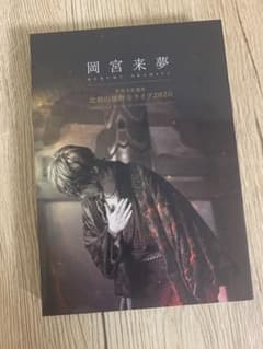 岡宮来夢 比叡山延暦寺ライブ 初回限定盤DVDのサムネイル