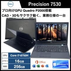 DELL Precision 7530 i7 8世代 256GB NEVIDIA - メルカリ