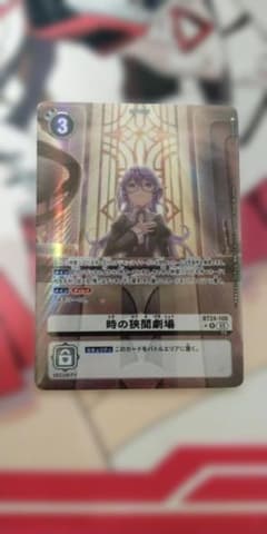 デジモンカード TIME STRANGER 時の狭間劇場 パラレル - メルカリ