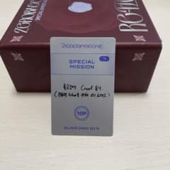 zb1 ソンハンビン blue paradise 封入 ミッションカードのサムネイル