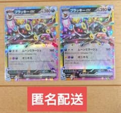 ポケモンカード ブラッキーex 093/187 RR 2枚 - メルカリ