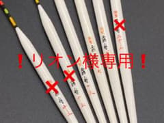 ‼️特価‼️  【特製霧舟】バラでもセットでもお買い得❗️のサムネイル