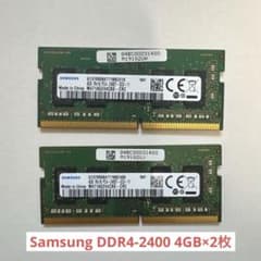 Samsung DDR4-2400 4GB×2枚SO-DIMMノートPC用メモリ - メルカリ