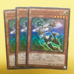遊戯王 ライトロード・アーチャー フェリス×3のサムネイル