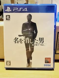 PS4 龍が如く7外伝 名を消した男のサムネイル