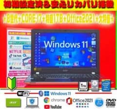 ☀最新Win11☆CORE-I7☆最大4.00GHz☆1TB☆リカバリ☆オフィス - メルカリ
