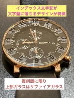 セイコー ソットサスSCEB034・限定品Sottsass電池とバンド新品に交換 