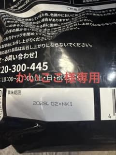 NORM PP抹茶2袋のサムネイル