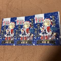新品未開封 灰原サンタ 3枚セット 少年サンデー 52号 付録 ① 一*条様 新品未開封 灰原サンタ 3枚セット 少年サンデー 52号 付録 ②
