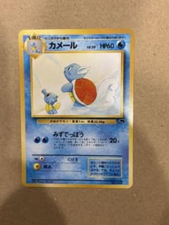 カメール 旧裏のサムネイル
