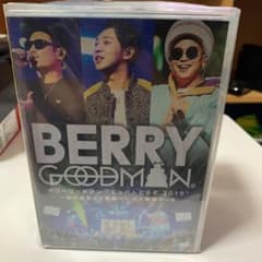 ベリーグッドマンDVDのサムネイル