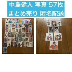 中島健人 Sexy Zone 公式写真 フォトセ ましかく ミニフォト 57枚