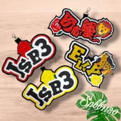 今市隆二 ELLY ネームボード キーホルダー 三代目 JSB3 ネームプレート m32907035682_1.jpg?1773328938