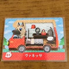 どうぶつの森 amiiboカード ヴァネッサ - メルカリ