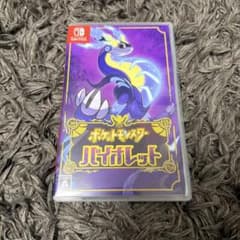 ポケットモンスター　バイオレット switchのサムネイル
