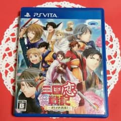 12月限定値下げ中✾三国恋戦記〜オトメの兵法!〜のサムネイル