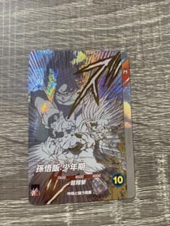 美品】ドラゴンボールスーパーダイバーズ sdvtb-003 孫悟飯少年期