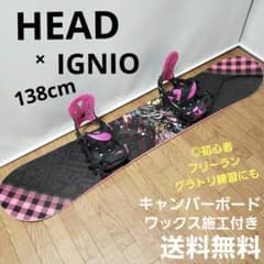 スノーボードセット Generics 140cm IGNIO S/Mサイズ 専用 HEAD IGNIO 138cm スノーボードセット 送料無料 - メルカリ
