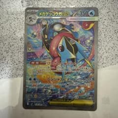 メガゲッコウガex SAR MEGA 拡張パック ニンジャスピナー キラ 11…のサムネイル