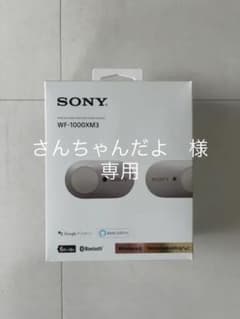 SONY WF-1000XM3（S）のサムネイル