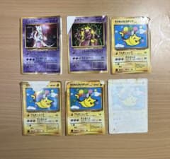 ジャンク品 旧裏 コロコロコミック ミュウツー そらをとぶピカチュウ 6