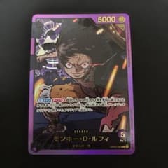 モンキー・D・ルフィ L リーダーパラレル(リーパラ) OP05-060 金文字